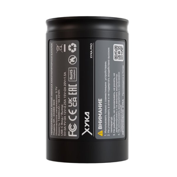 Аккумулятор XYKA Pro в Донецке