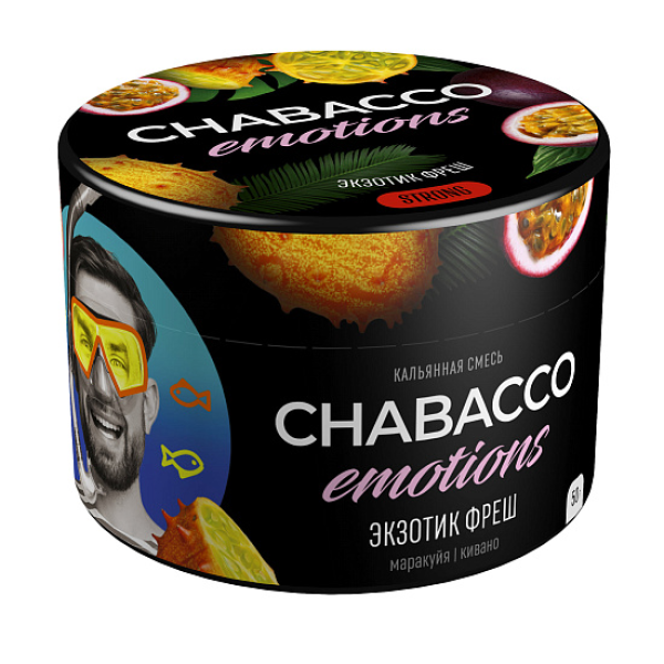 Смесь Chabacco Strong Emotions Exotic fresh (Экзотик фреш) 50 гр в Донецке
