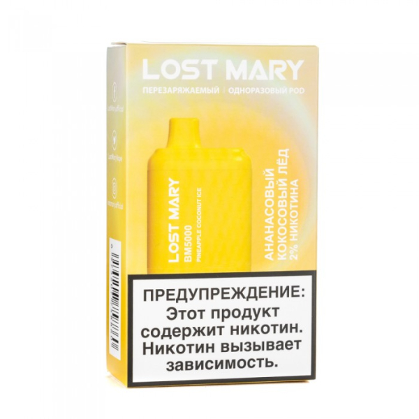 Lost Mary Pineapple Coconut Ice Ананасовый кокосовый лед, 5000 тяг в Донецке