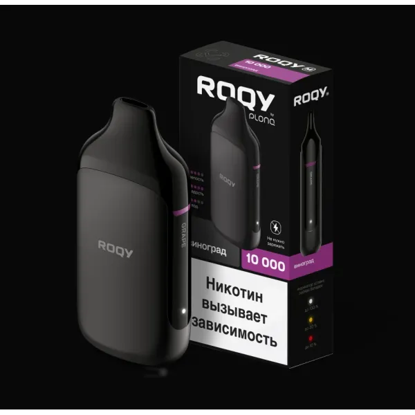 Электронка ROQY M ВИНОГРАД 10000 затяжек в Донецке