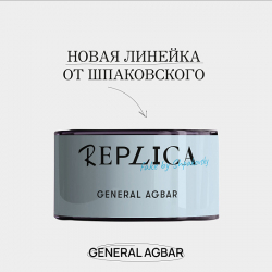 Табак Шпаковского Replica