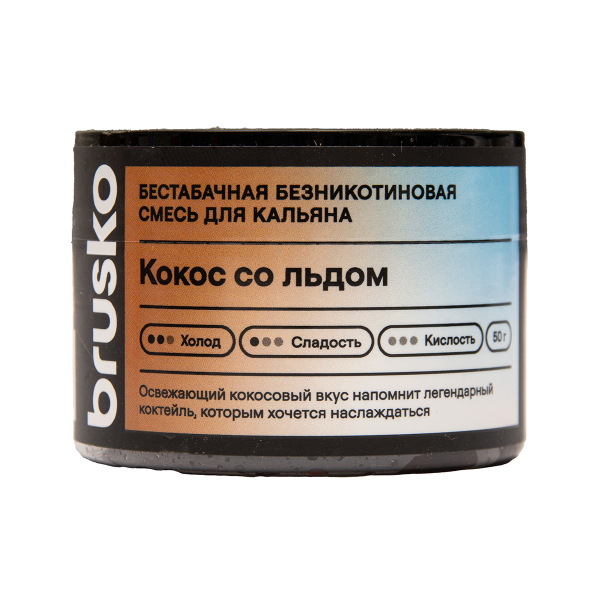 Бестабачная смесь Brusko Кокос Со   Льдом 50 грамм в Донецке