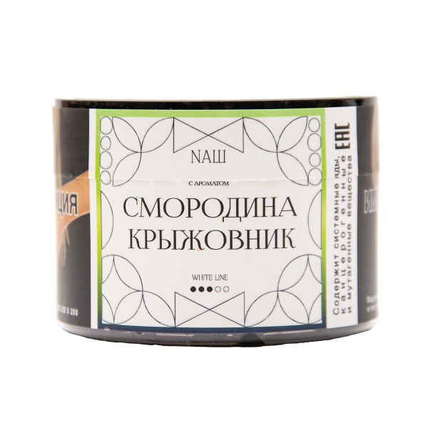 Табак NАШ White Смородина Крыжовник 40 грамм в Донецке