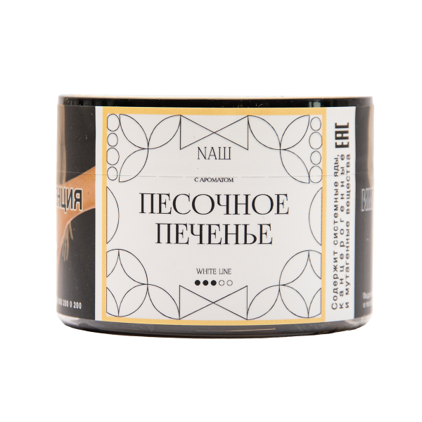 Табак NАШ White Песочное Печенье 40 грамм в Донецке