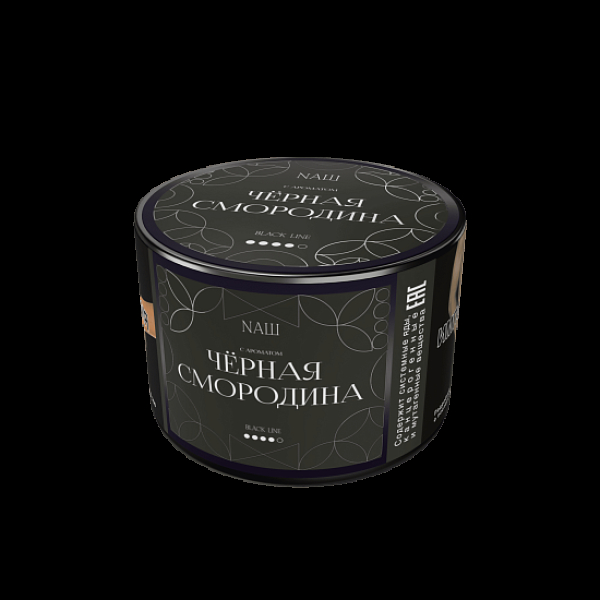 Табак Nаш Black Чёрная Смородина 40 грамм в Донецке