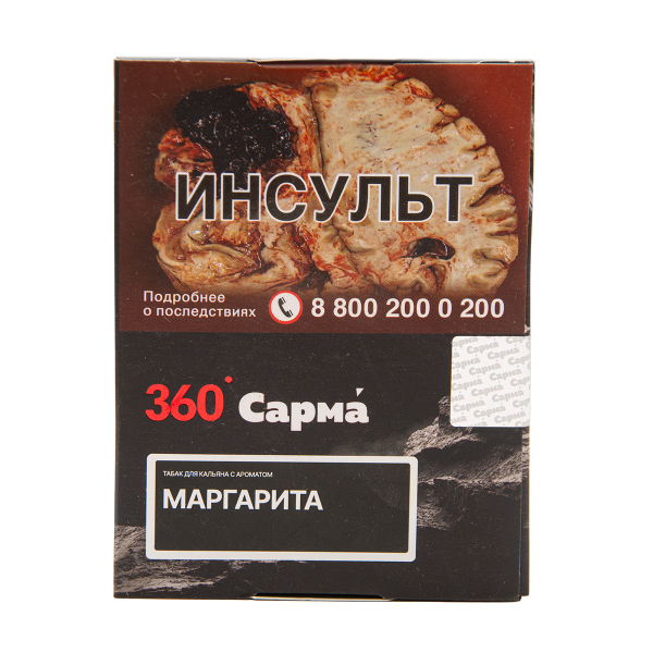 Табак Сарма 360 Крепкая Маргарита 25 грамм в Донецке
