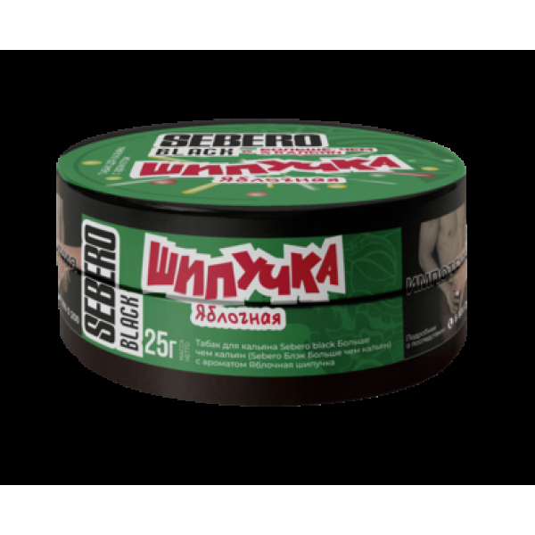 Табак Sebero Black Яблочная Шипучка 25 грамм в Донецке