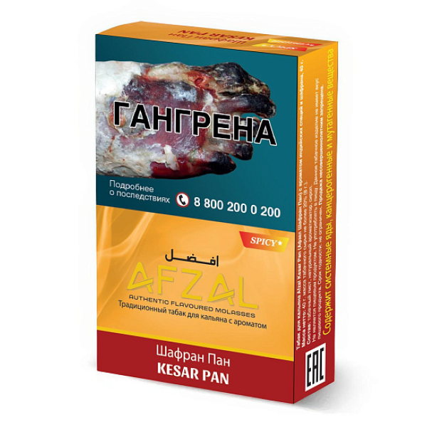 Табак Afzal Kesar Pan 40 грамм в Донецке