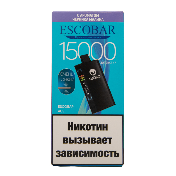 Электронка WAKA Escobar Черника Малина 15000 затяжек в Донецке