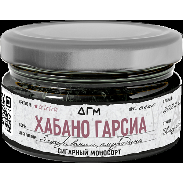 Табак Dogma Хабано Гарсиа 20 грамм в Донецке