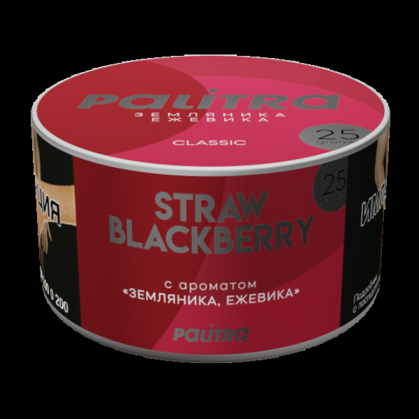 Табак Palitra Straw Black Berry Земляника Ежевика 25 грамм в Донецке