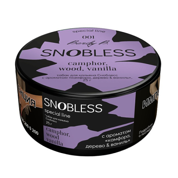 Табак Snobless Камфора Дерево & Ваниль Camphor Wood Vanilla Special Lines 25 грамм в Донецке